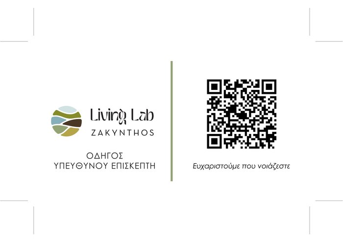 Προεπισκόπηση της κάρτας Living Lab Ζακύνθου